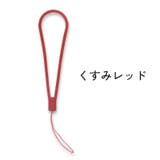 ハンドストラップ スマホストラップ アクセサリー | PlusNao | 詳細画像10 