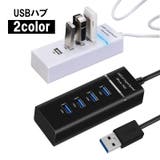 USBハブ USB2 3 | PlusNao | 詳細画像1 