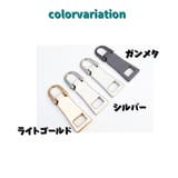 ファスナー ジッパータブ 2個セット | PlusNao | 詳細画像9 