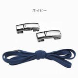 靴紐 結ばない くつひも | PlusNao | 詳細画像17 