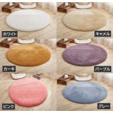 ラグマット センターラグ 円形 | PlusNao | 詳細画像12