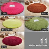 ラグマット センターラグ 円形 | PlusNao | 詳細画像13 