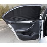 車用サンシェード 2枚セット カー用品 | PlusNao | 詳細画像2 