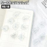 クリップ 単品 1個 | PlusNao | 詳細画像1 