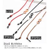 メガネストラップ マスクチェーン 男女兼用 | PlusNao | 詳細画像8 