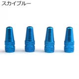 バルブキャップ 仏式 4個セット | PlusNao | 詳細画像11