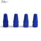 バルブキャップ 仏式 4個セット | PlusNao | 詳細画像5