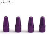 バルブキャップ 仏式 4個セット | PlusNao | 詳細画像7