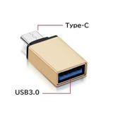 OTGアダプター Type C変換アダプター | PlusNao | 詳細画像11