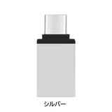 OTGアダプター Type C変換アダプター | PlusNao | 詳細画像15