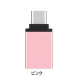OTGアダプター Type C変換アダプター | PlusNao | 詳細画像16