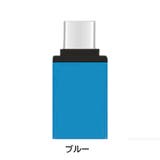 OTGアダプター Type C変換アダプター | PlusNao | 詳細画像18