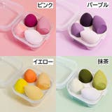 メイク用スポンジ 4個セット メイク用パフ | PlusNao | 詳細画像7