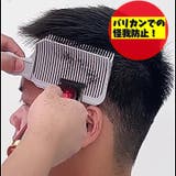 散髪用コーム フェードコーム バリカンコーム | PlusNao | 詳細画像4
