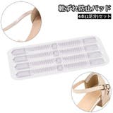 靴ずれ防止パッド バックストラップ 4本セット | PlusNao | 詳細画像1