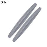 車用バンパープロテクター 2本セット カーボン調 | PlusNao | 詳細画像19 