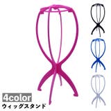 ウィッグスタンド ウイッグスタンド 組み立て式 | PlusNao | 詳細画像1 