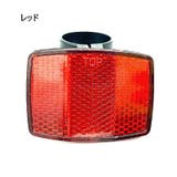 自転車用リフレクター 自転車用反射板 ハンドル | PlusNao | 詳細画像7 