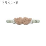 マルチクリップ 2個セット ベビー | PlusNao | 詳細画像12