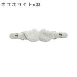 マルチクリップ 2個セット ベビー | PlusNao | 詳細画像13