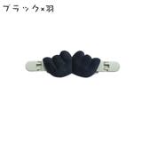 マルチクリップ 2個セット ベビー | PlusNao | 詳細画像15