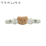 マルチクリップ 2個セット ベビー | PlusNao | 詳細画像16