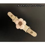 マルチクリップ 2個セット ベビー | PlusNao | 詳細画像19