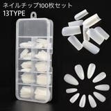 ネイルチップ 100枚セット 付け爪 | PlusNao | 詳細画像1 