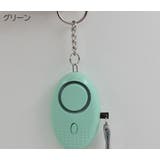 防犯ブザー 防犯アラーム 子供用 | PlusNao | 詳細画像13 