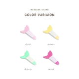 マスカラガード 単品 アイメイクアシスト | PlusNao | 詳細画像12 