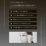 マスカラガード 単品 アイメイクアシスト | PlusNao | 詳細画像2 