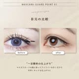 マスカラガード 単品 アイメイクアシスト | PlusNao | 詳細画像5 