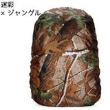 レインカバー ザックカバー リュックカバー | PlusNao | 詳細画像13