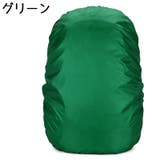 レインカバー ザックカバー リュックカバー | PlusNao | 詳細画像17