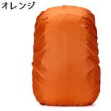 レインカバー ザックカバー リュックカバー | PlusNao | 詳細画像6