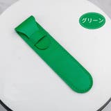 ペンケース 筆箱 筆入れ | PlusNao | 詳細画像16 