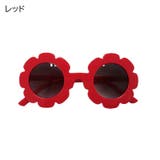 サングラス 子供用 キッズ | PlusNao | 詳細画像7 