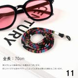 メガネストラップ メガネチェーン グラスコード | PlusNao | 詳細画像15 