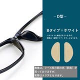 鼻パッド 2セット4枚入り 同色 | PlusNao | 詳細画像14 