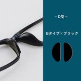 鼻パッド 2セット4枚入り 同色 | PlusNao | 詳細画像15 