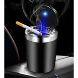 車用灰皿 LEDライト付き 蓋付き | PlusNao | 詳細画像5