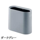 ゴミ箱 ダストボックス インナーボックス付き | PlusNao | 詳細画像17