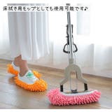 モップスリッパ シューズ型 掃除用具 | PlusNao | 詳細画像2 