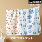 おむつ替えマット おむつ替えシート ベビー用品 | PlusNao | 詳細画像1