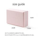 ヨガブロック ヨガブリック ヨガレンガ | PlusNao | 詳細画像15
