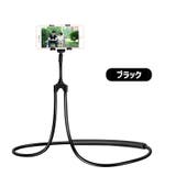 スマホホルダー スマホスタンド ネックアーム | PlusNao | 詳細画像13