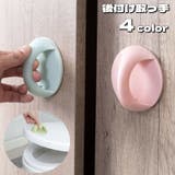 取っ手 後付け 開閉補助 | PlusNao | 詳細画像1