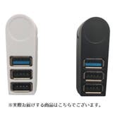 USBハブ USB3 USB2 | PlusNao | 詳細画像8