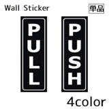 ウォールステッカー 単品 壁ステッカー | PlusNao | 詳細画像1 