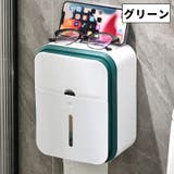 トイレットペーパーホルダー ペーパータオルホルダー ティッシュケース | PlusNao | 詳細画像15